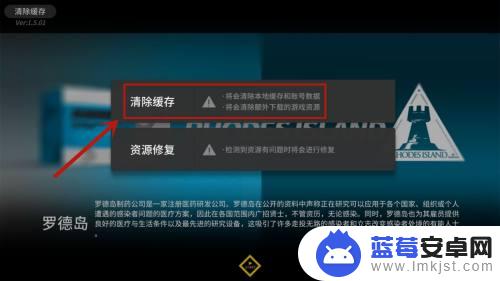 明日方舟怎么绑游客号 明日方舟游客号删除方法