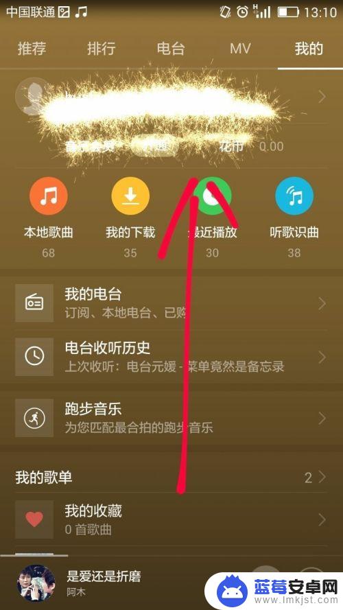 手机如何取消定时音乐关闭 手机音乐定时关机的方法