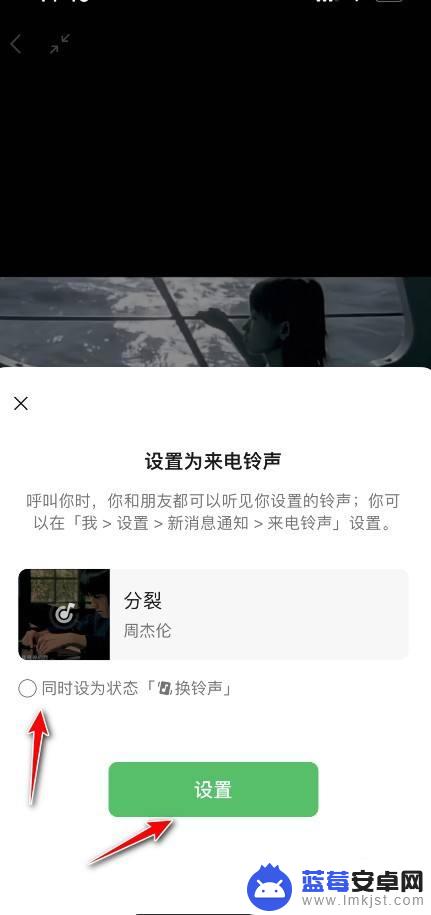 微信铃声怎么设置手机上的 微信怎么设置换铃声状态