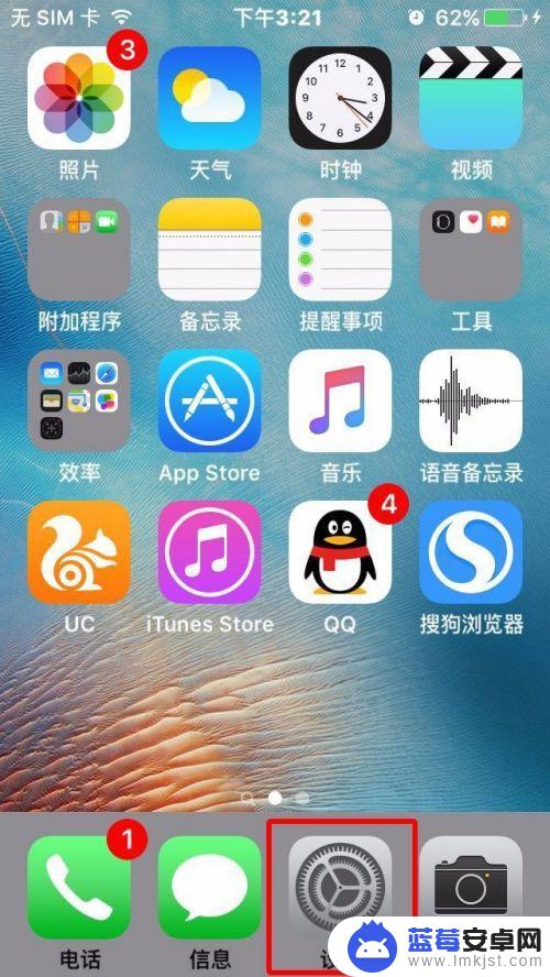 iphone时间设置在哪 苹果手机如何更改时间和日期