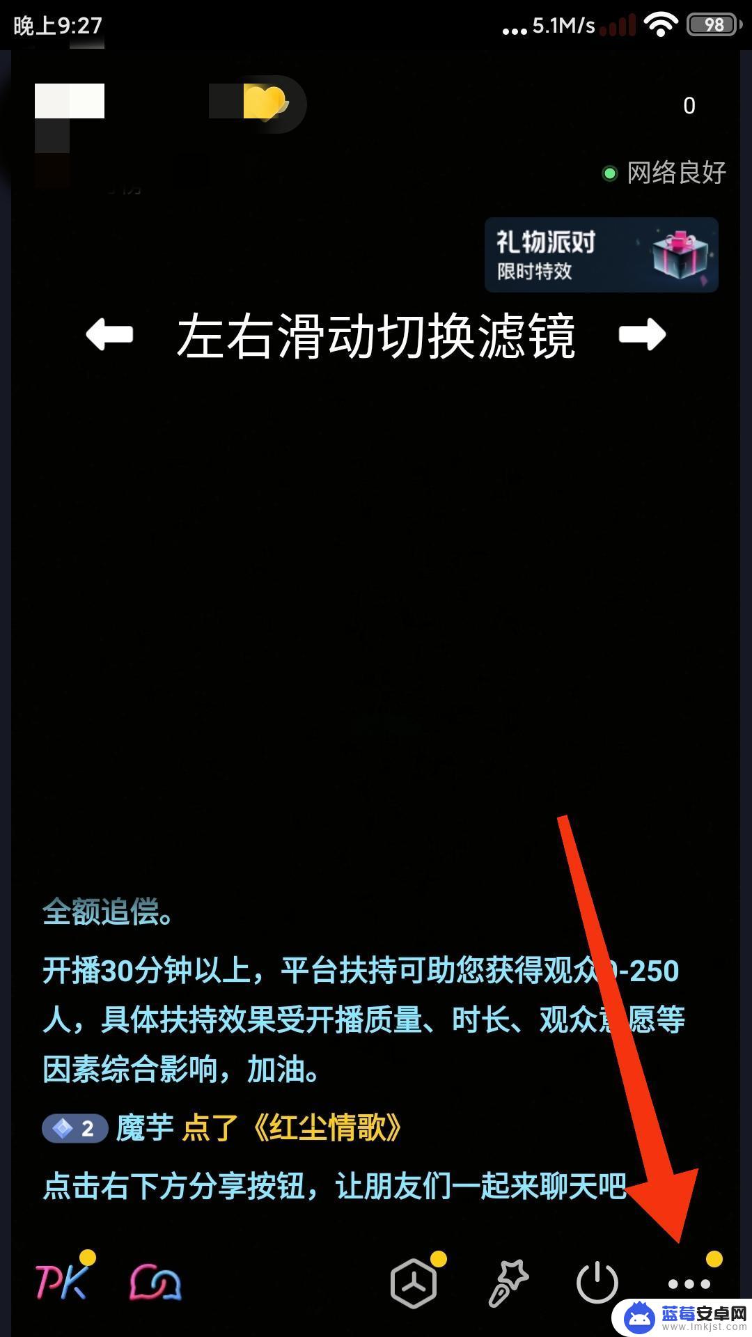 抖音怎么设置伴唱 抖音直播唱歌伴唱怎么弄的