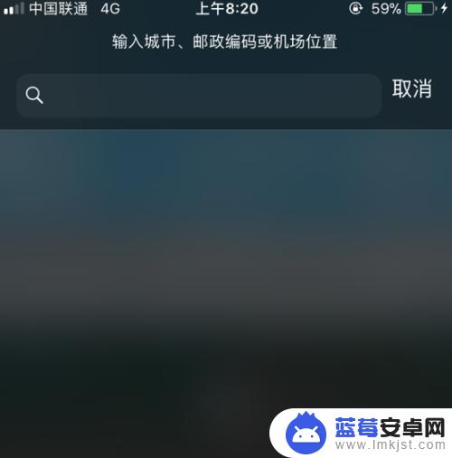 苹果手机怎么添加天气城市 iPhone手机天气如何添加或删除城市