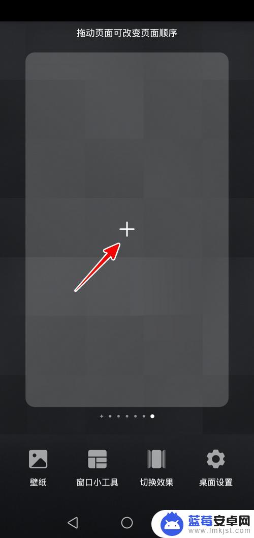 华为手机桌面屏幕如何合并 华为手机桌面添加一屏教程