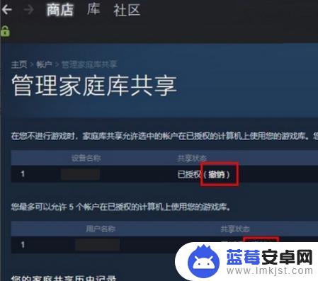 steam开共享 Steam共享游戏家庭共享