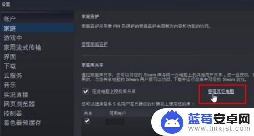 steam开共享 Steam共享游戏家庭共享