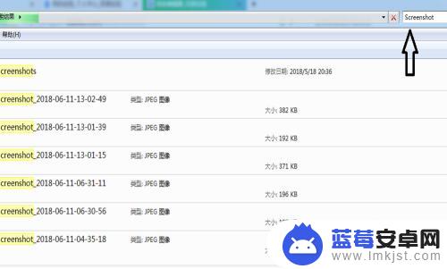 如何找到手机截屏的图片 电脑上如何找到手机截屏文件