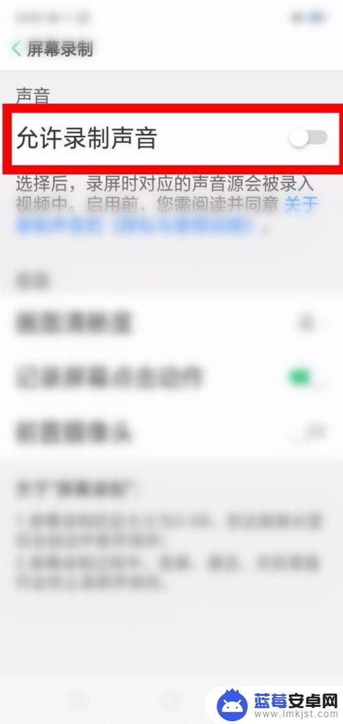 录屏怎么把手机里的声音录进去oppoa5 oppoa5录屏怎么开启声音