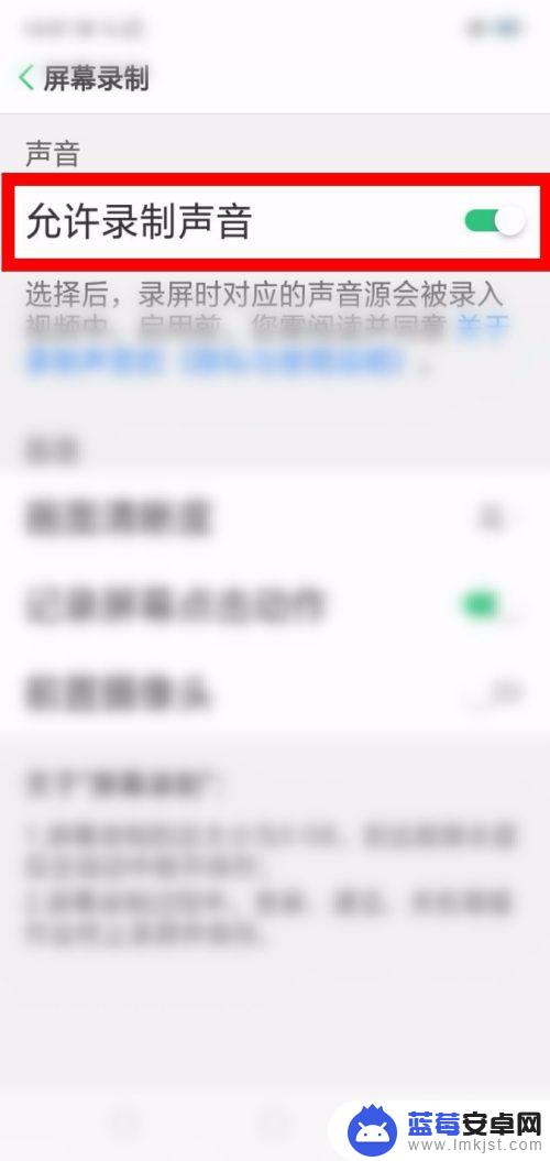 录屏怎么把手机里的声音录进去oppoa5 oppoa5录屏怎么开启声音