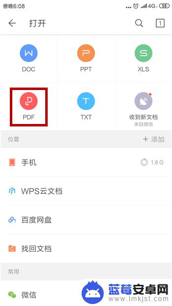 手机如何用wps打开文件 手机版WPS怎么下载安装