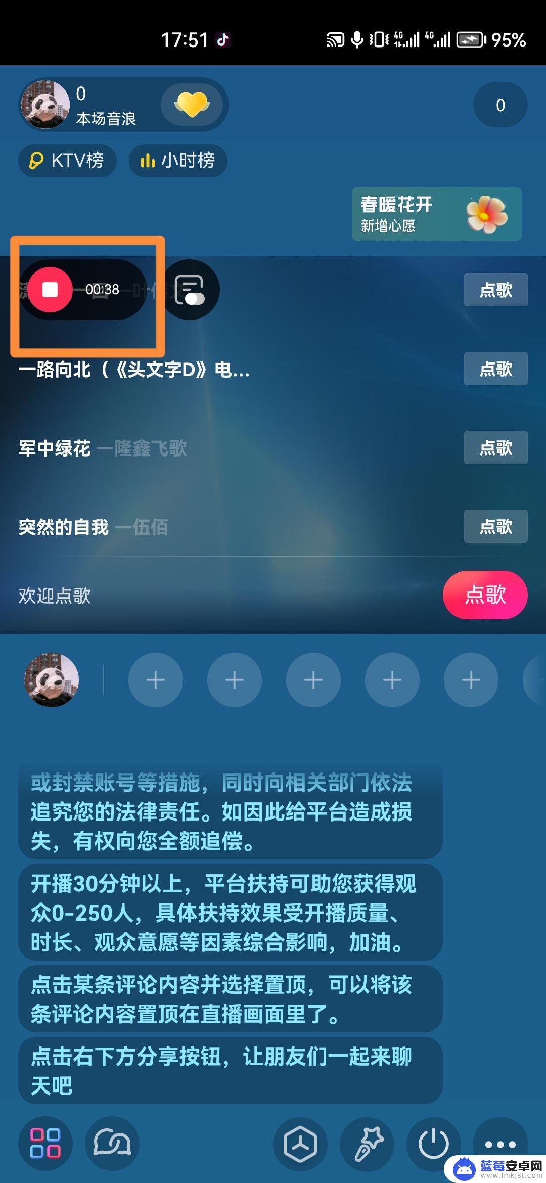 抖音为什么提示录屏 抖音录屏怎么关