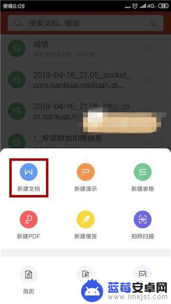 手机如何用wps打开文件 手机版WPS怎么下载安装