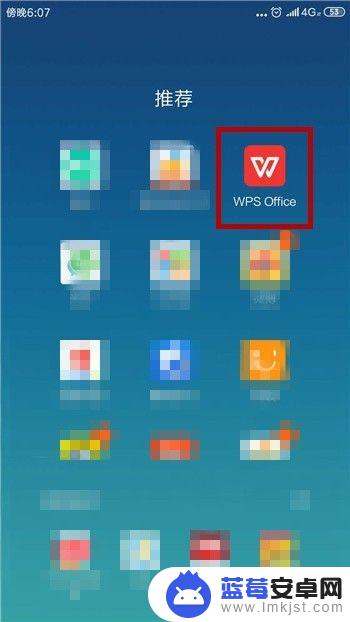 手机如何用wps打开文件 手机版WPS怎么下载安装