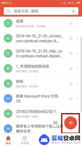 手机如何用wps打开文件 手机版WPS怎么下载安装