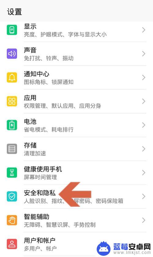 华为手机隐私空间入口找不到了 华为手机隐私空间设置不见了怎么找回
