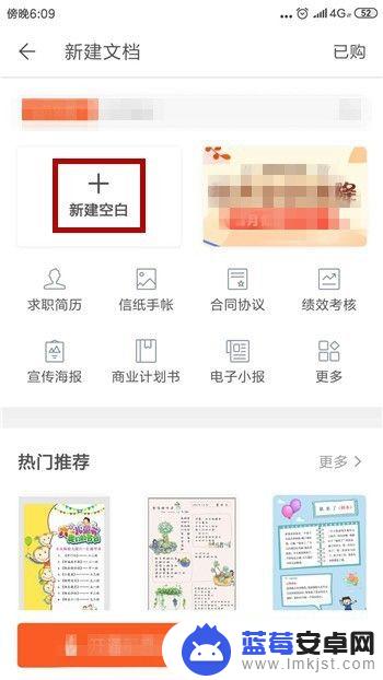 手机如何用wps打开文件 手机版WPS怎么下载安装