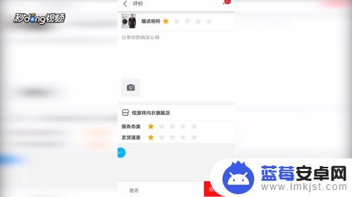 手机天猫如何给差评 天猫怎么给商品差评