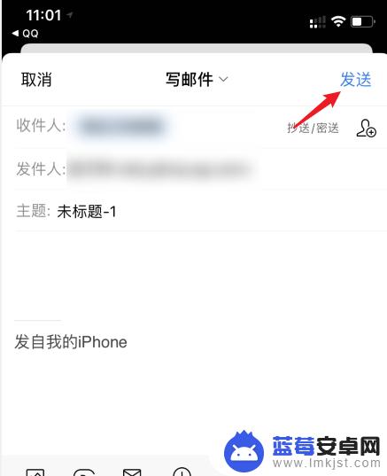 手机怎么邮箱发文件给别人 手机QQ邮箱怎么给别人发文件