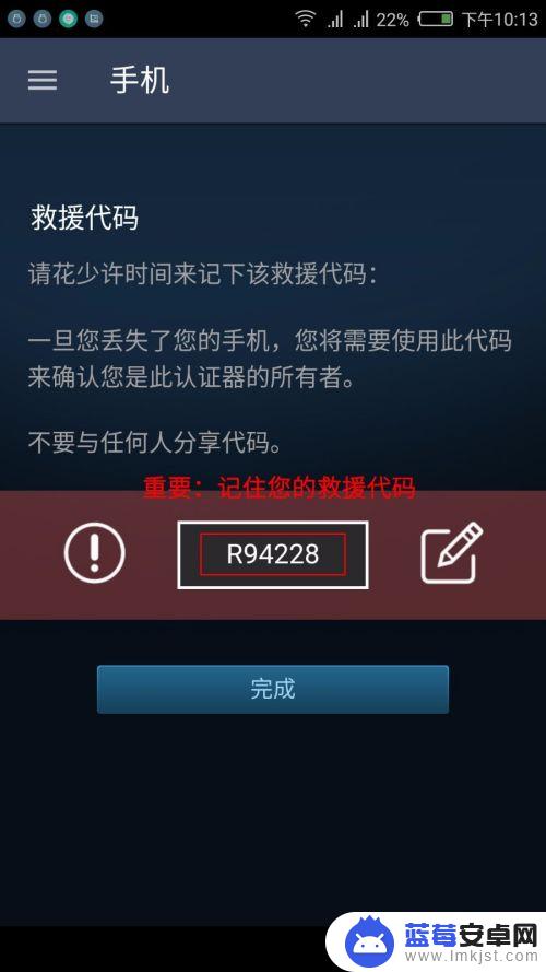 steam手机令牌如何改绑 steam手机令牌绑定和解绑步骤