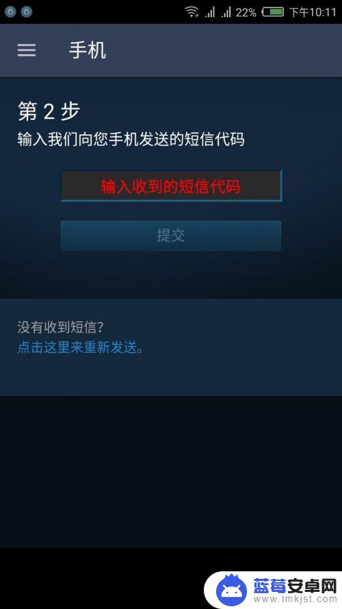 steam手机令牌如何改绑 steam手机令牌绑定和解绑步骤