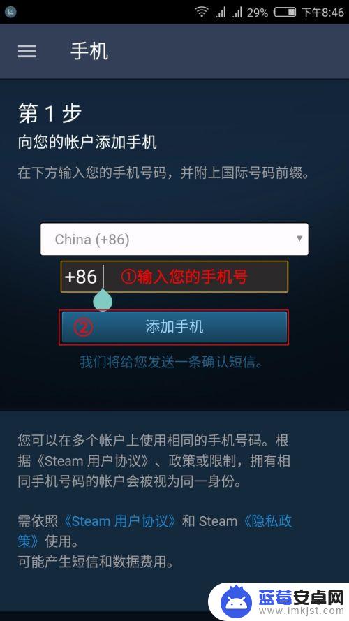 steam手机令牌如何改绑 steam手机令牌绑定和解绑步骤