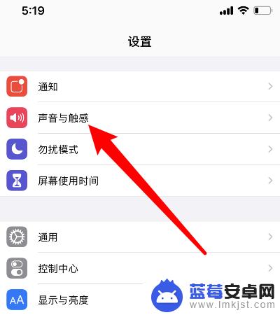 苹果手机震动怎么关ios16 苹果手机消息震动怎么关闭