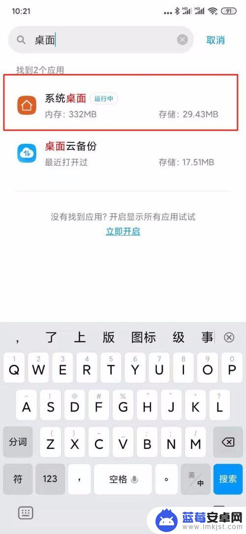 小米手机设置主题后总变成默认主题 小米手机主题恢复默认主题方法