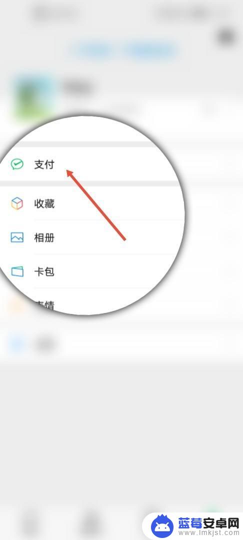 微信手机充值怎么 微信手机充值操作流程