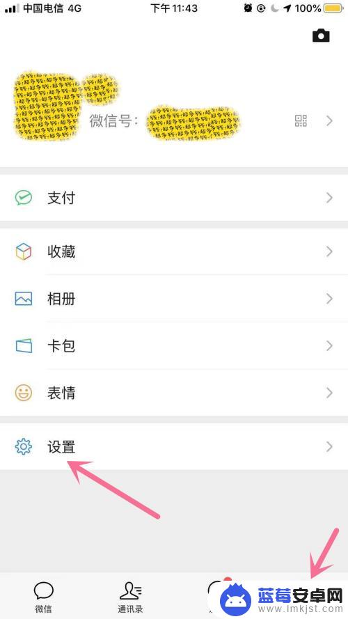 苹果手机微信收到信息不显示内容怎么设置 iPhone微信消息通知不显示具体内容怎么办