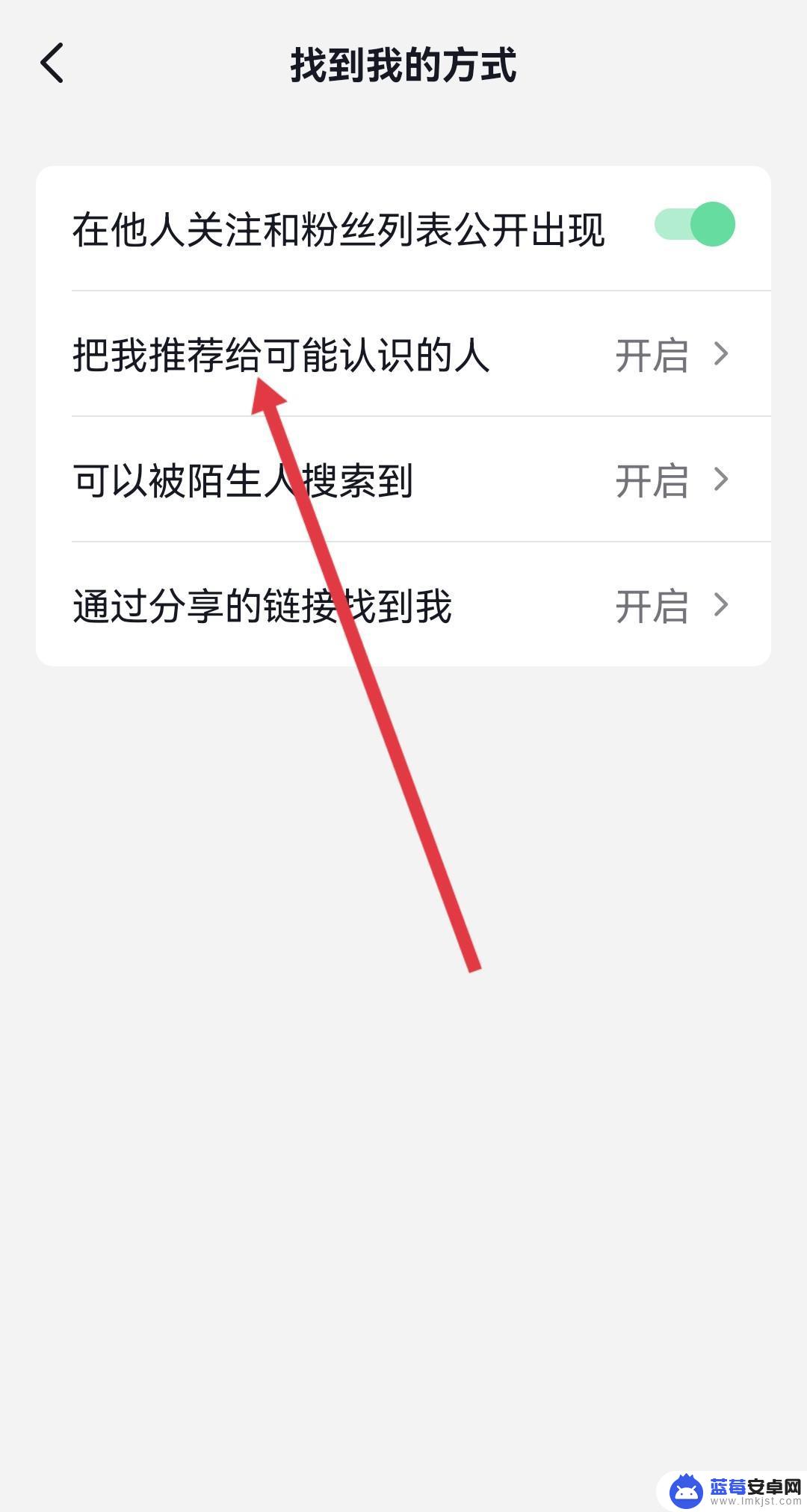 抖音怎么才能不让别人看到共同好友 抖音怎么关闭共同好友推荐