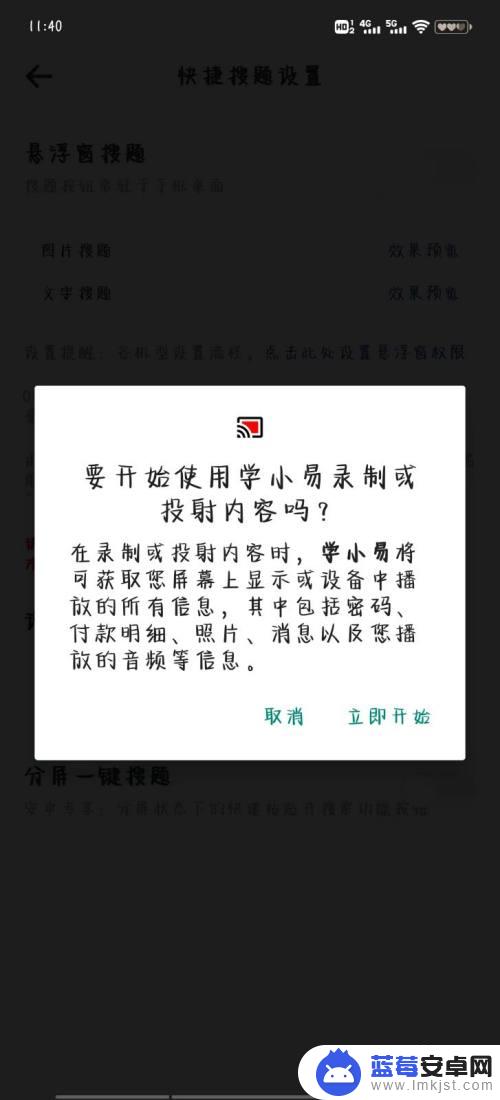 学小易iphone为什么没有悬浮窗 小易悬浮窗功能怎么用