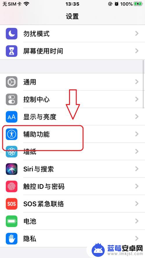 苹果手机手套模式在哪里设置 iPhone手套模式怎么开启