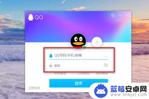 qq登录设置在哪里 电脑QQ登录保护功能