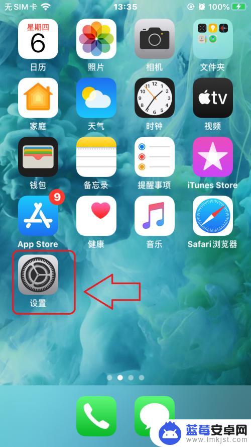 苹果手机手套模式在哪里设置 iPhone手套模式怎么开启