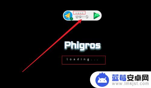 phigros如何在其他设备中登录账号 phigros手机丢失怎么办