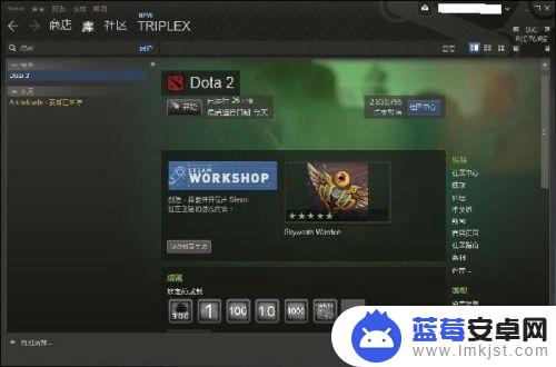 dota2添加到steam库 steam如何添加本地dota2