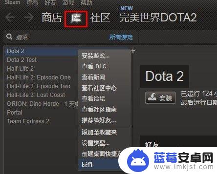 dota2添加到steam库 steam如何添加本地dota2