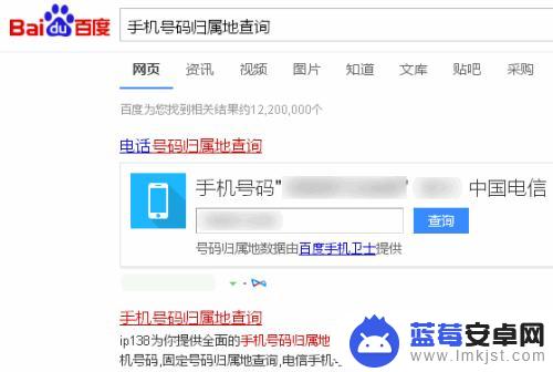 手机基本信息如何看 手机号码查询位置
