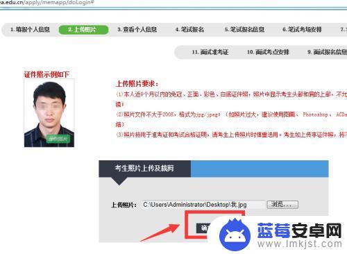 教资手机报名怎么上传照片 教师资格证网上报名怎么上传证件照