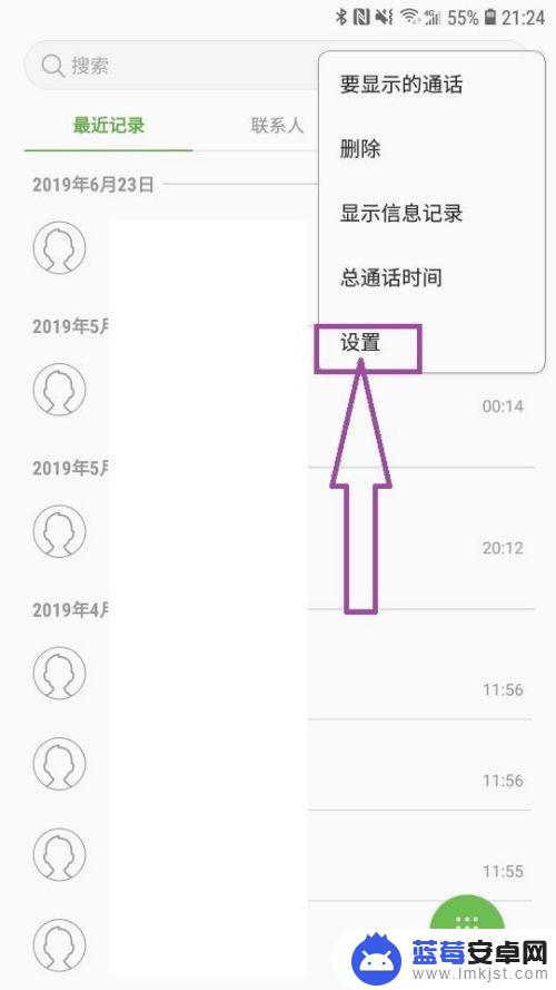 三星手机黑名单怎么解除黑名单 三星手机拉黑名单后怎么解禁