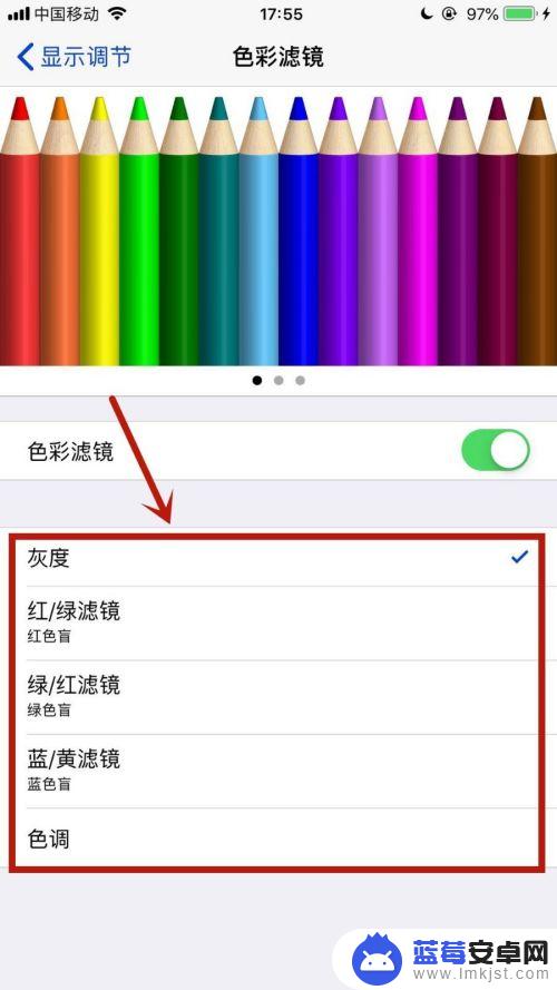 手机如何用滤镜 苹果手机如何调整色彩滤镜设置