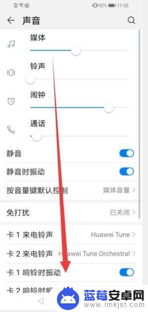 手机截图有声音怎么关 如何关闭手机截图时的声音