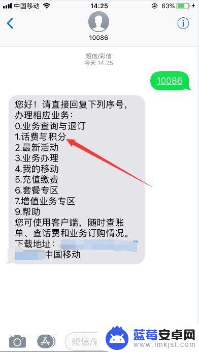 手机积分在哪里看 中国移动积分查询方法