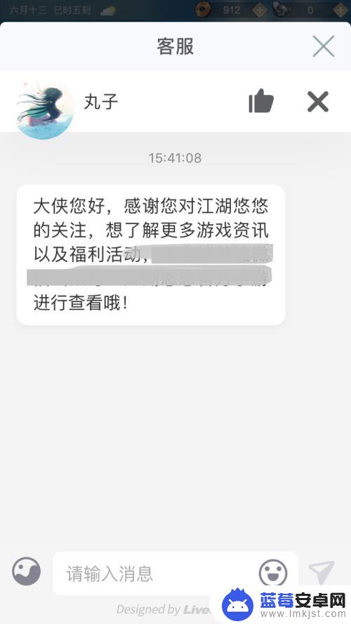 江湖悠悠怎么退款 江湖悠悠客服在线