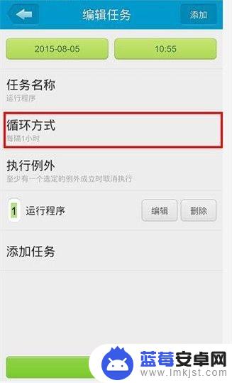 如何让手机定时打开某软件 如何设置手机软件定时开启和关闭