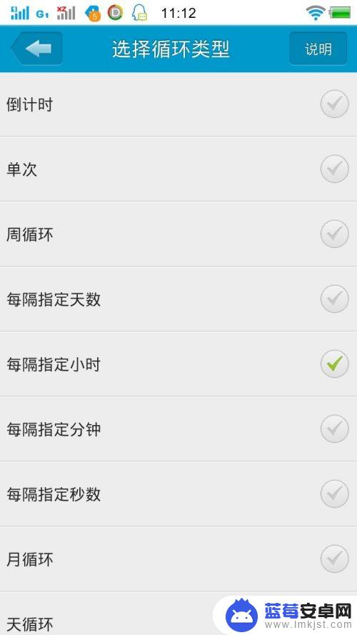 如何让手机定时打开某软件 如何设置手机软件定时开启和关闭