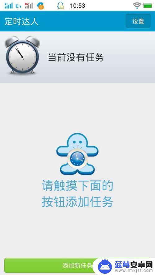 如何让手机定时打开某软件 如何设置手机软件定时开启和关闭