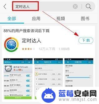 如何让手机定时打开某软件 如何设置手机软件定时开启和关闭