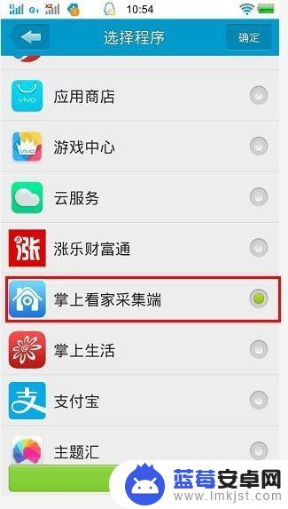如何让手机定时打开某软件 如何设置手机软件定时开启和关闭