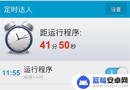 如何让手机定时打开某软件 如何设置手机软件定时开启和关闭
