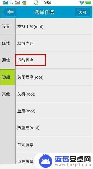如何让手机定时打开某软件 如何设置手机软件定时开启和关闭